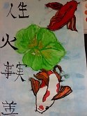 koi 1