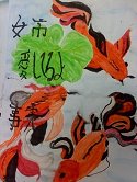 koi 3